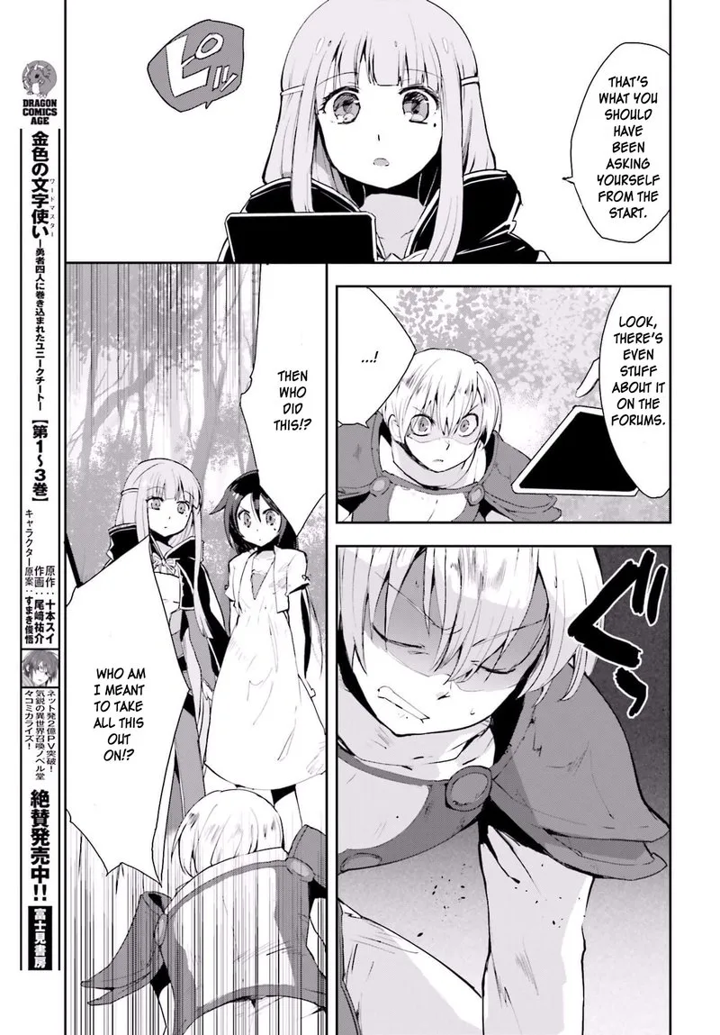 Only Sense Online Chapter 19 page 13