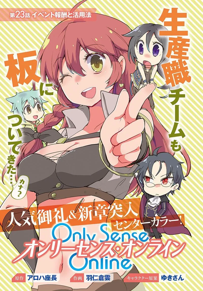 Only Sense Online Chapter 23 page 1