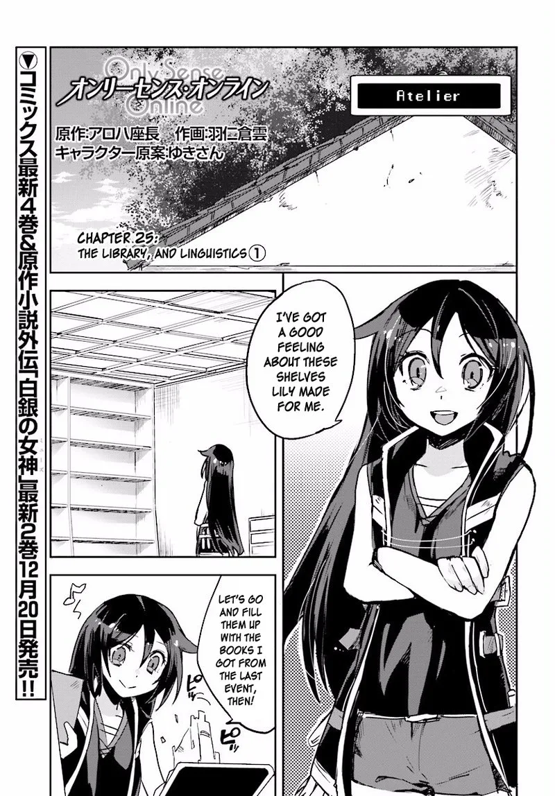Only Sense Online Chapter 25 page 1