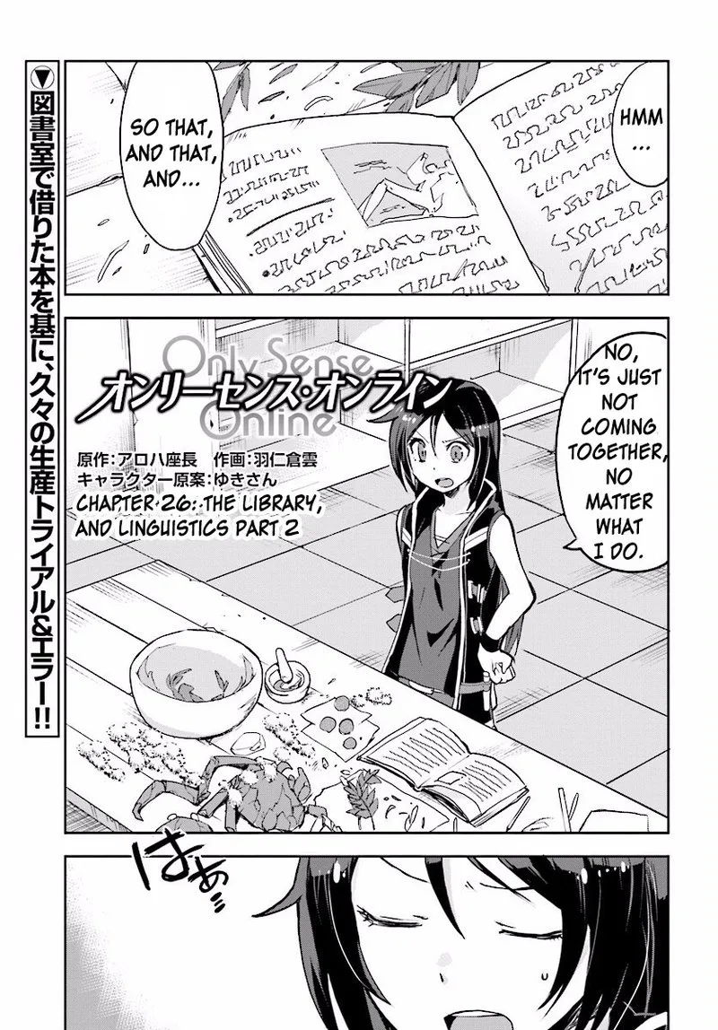 Only Sense Online Chapter 26 page 1