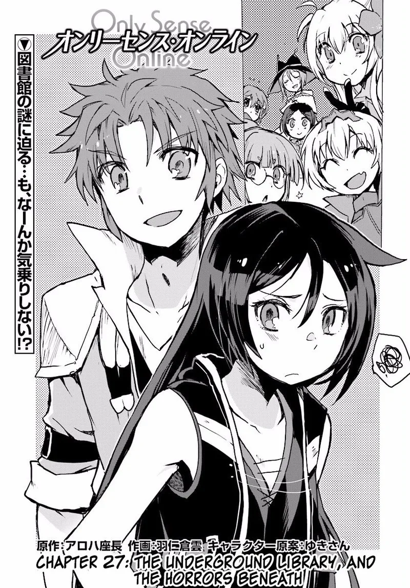 Only Sense Online Chapter 27 page 1