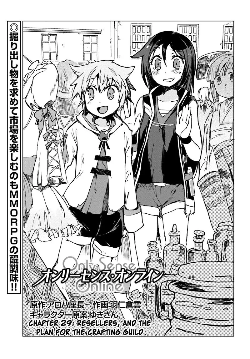 Only Sense Online Chapter 29 page 1