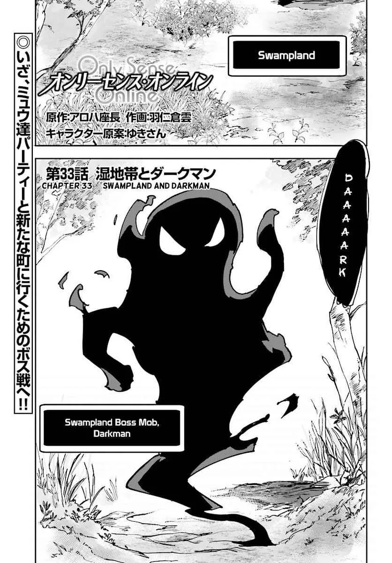 Only Sense Online Chapter 33 page 1