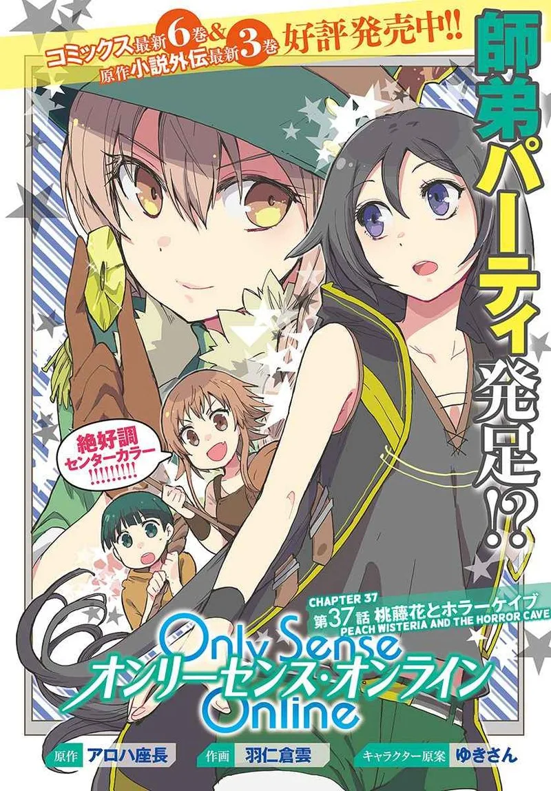 Only Sense Online Chapter 37 page 1