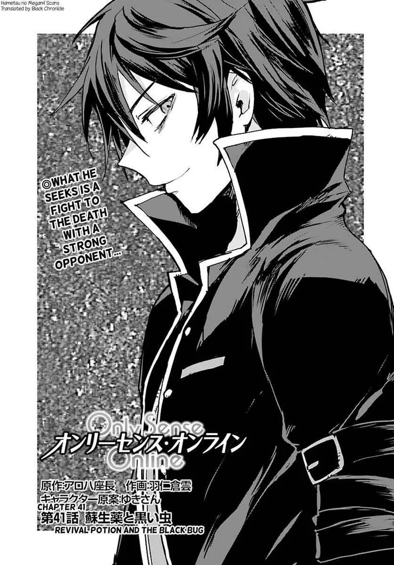 Only Sense Online Chapter 41 page 1