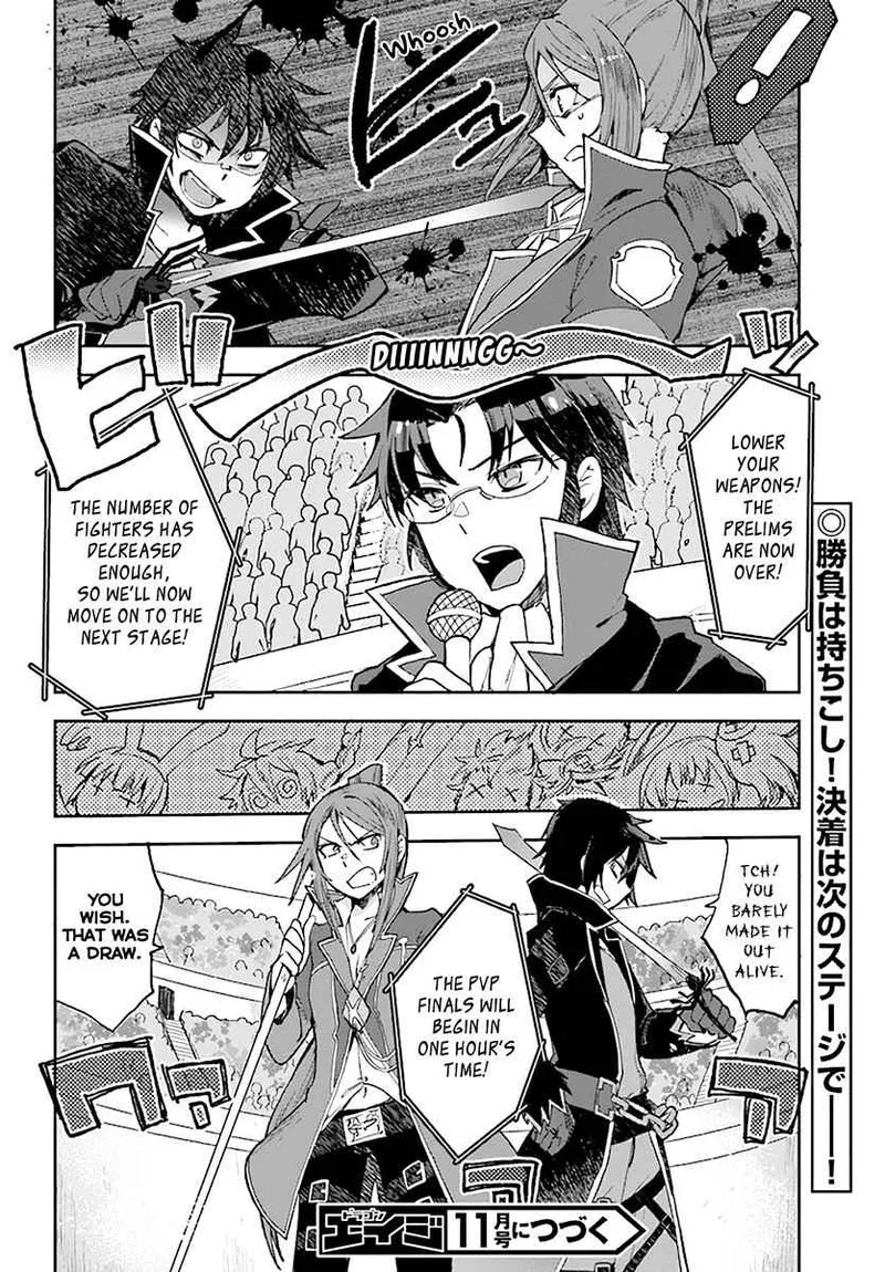 Only Sense Online Chapter 46 page 18