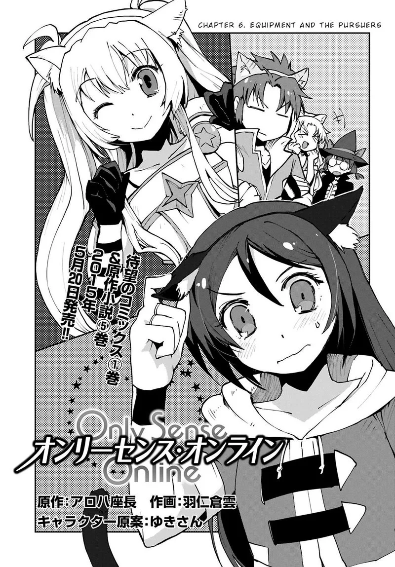 Only Sense Online Chapter 6 page 1