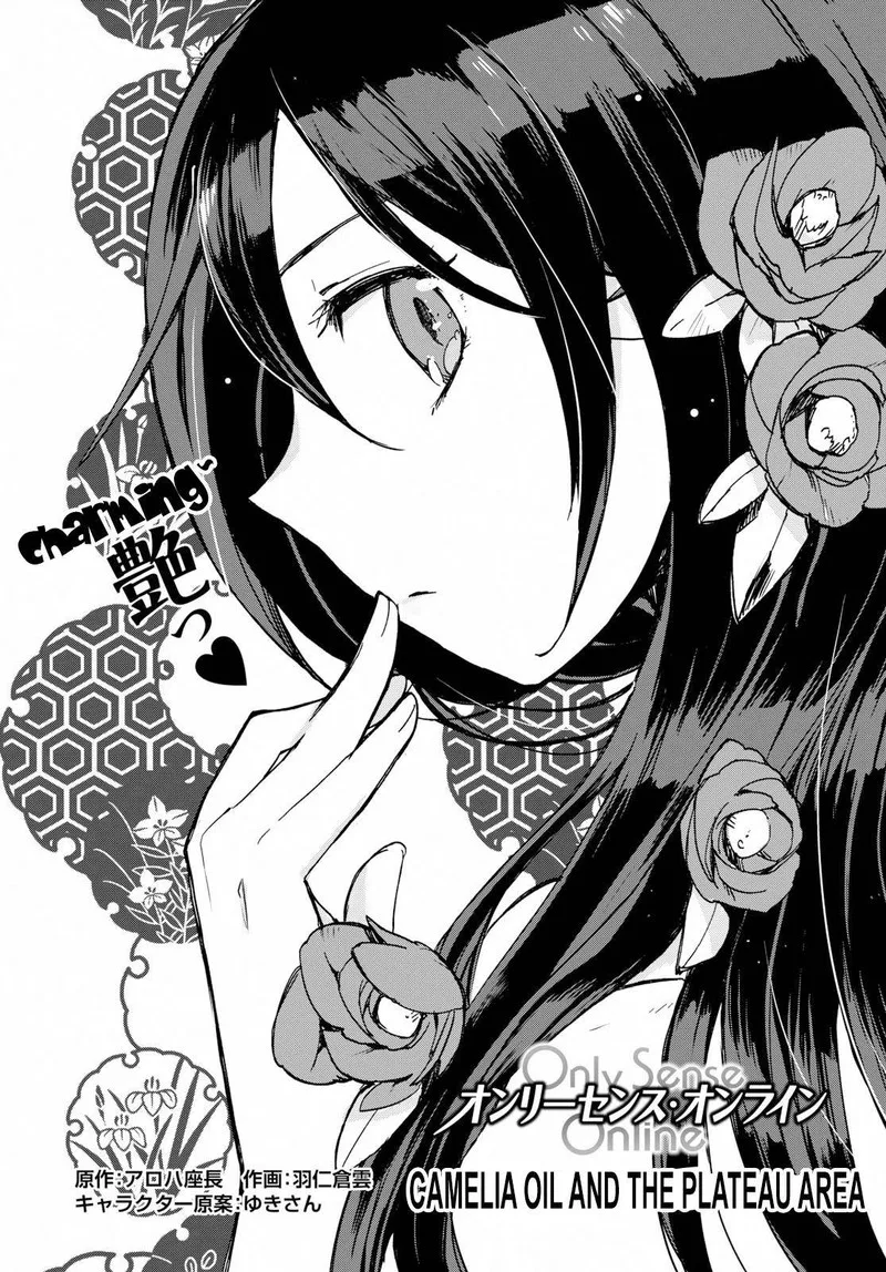 Only Sense Online Chapter 63 page 1