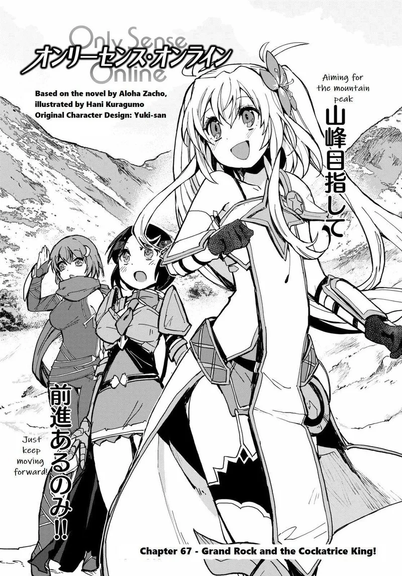 Only Sense Online Chapter 67 page 1