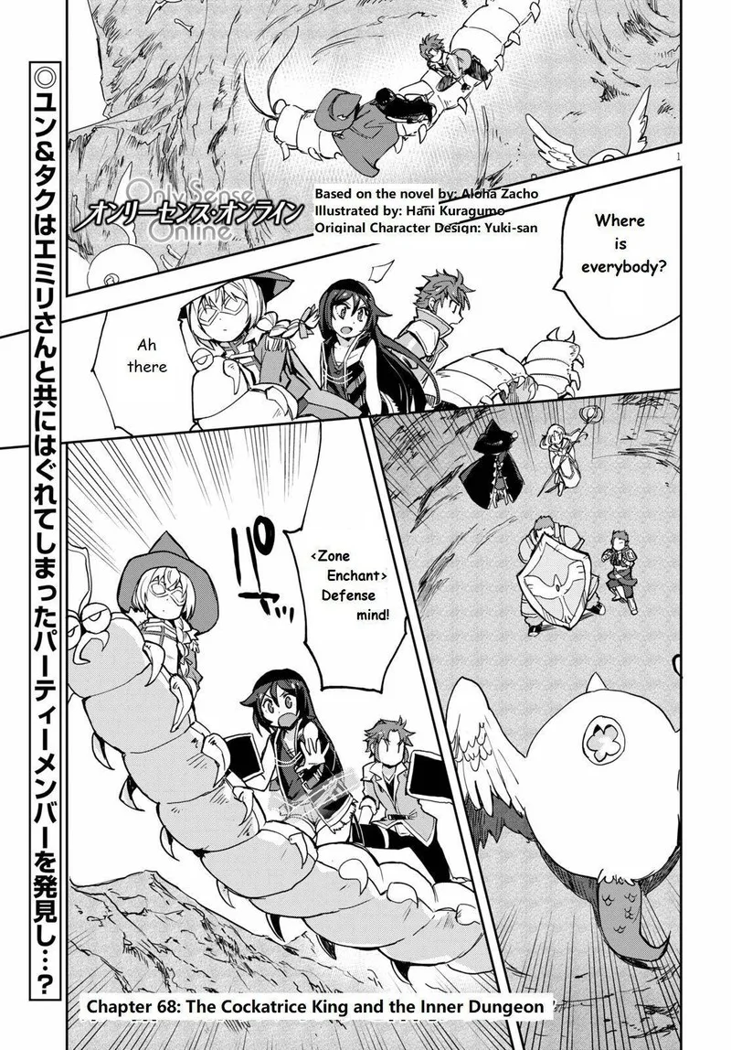 Only Sense Online Chapter 68 page 1