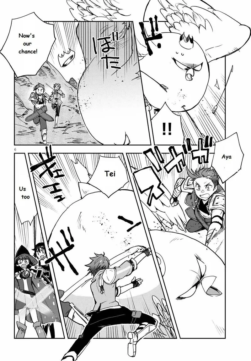 Only Sense Online Chapter 68 page 6