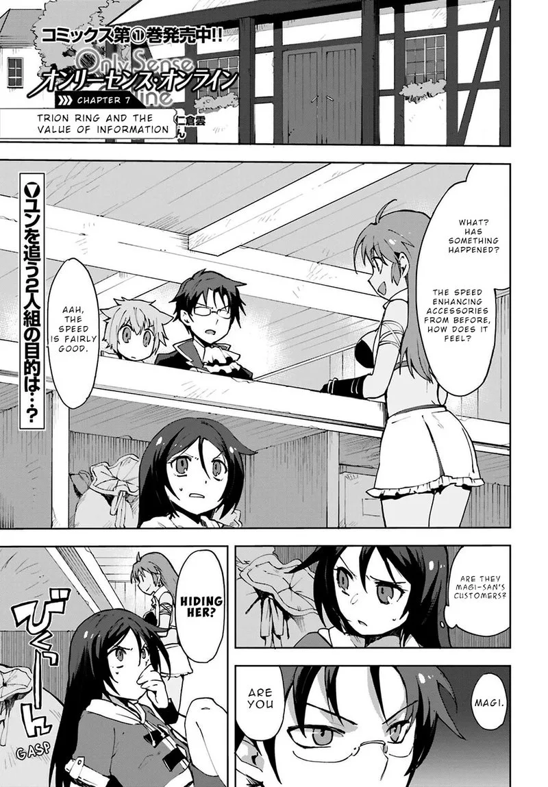 Only Sense Online Chapter 7 page 1