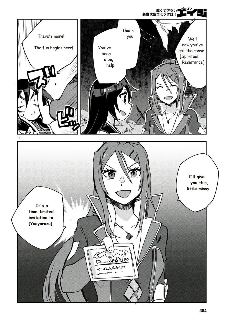 Only Sense Online Chapter 72 page 16