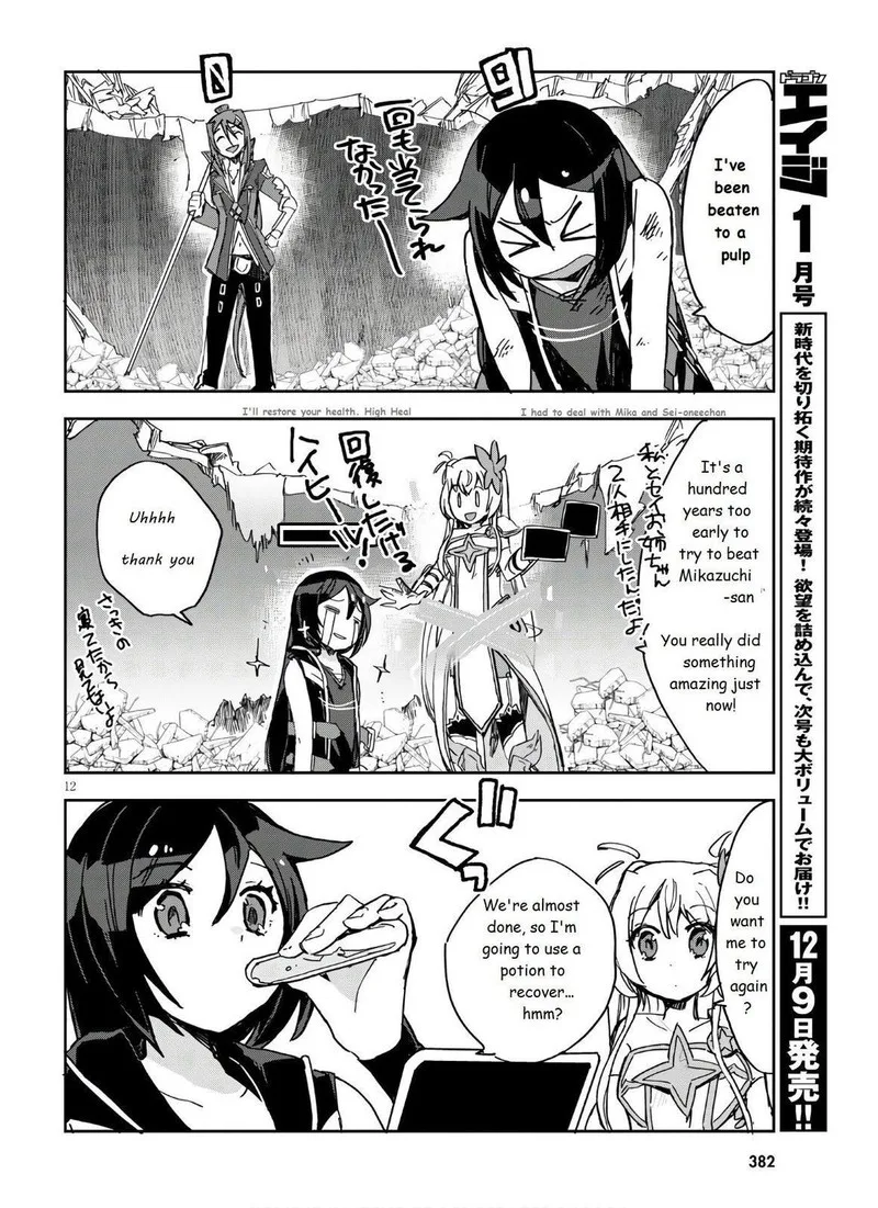 Only Sense Online Chapter 72 page 14