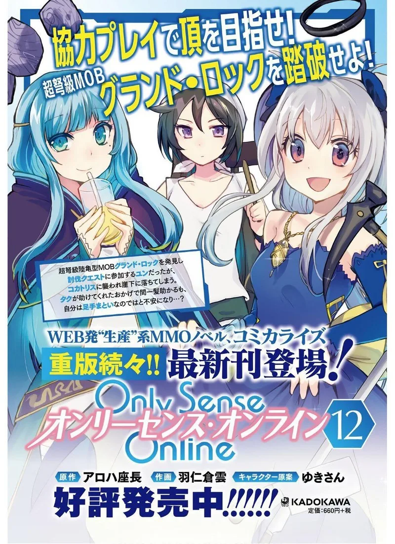 Only Sense Online Chapter 72 page 2