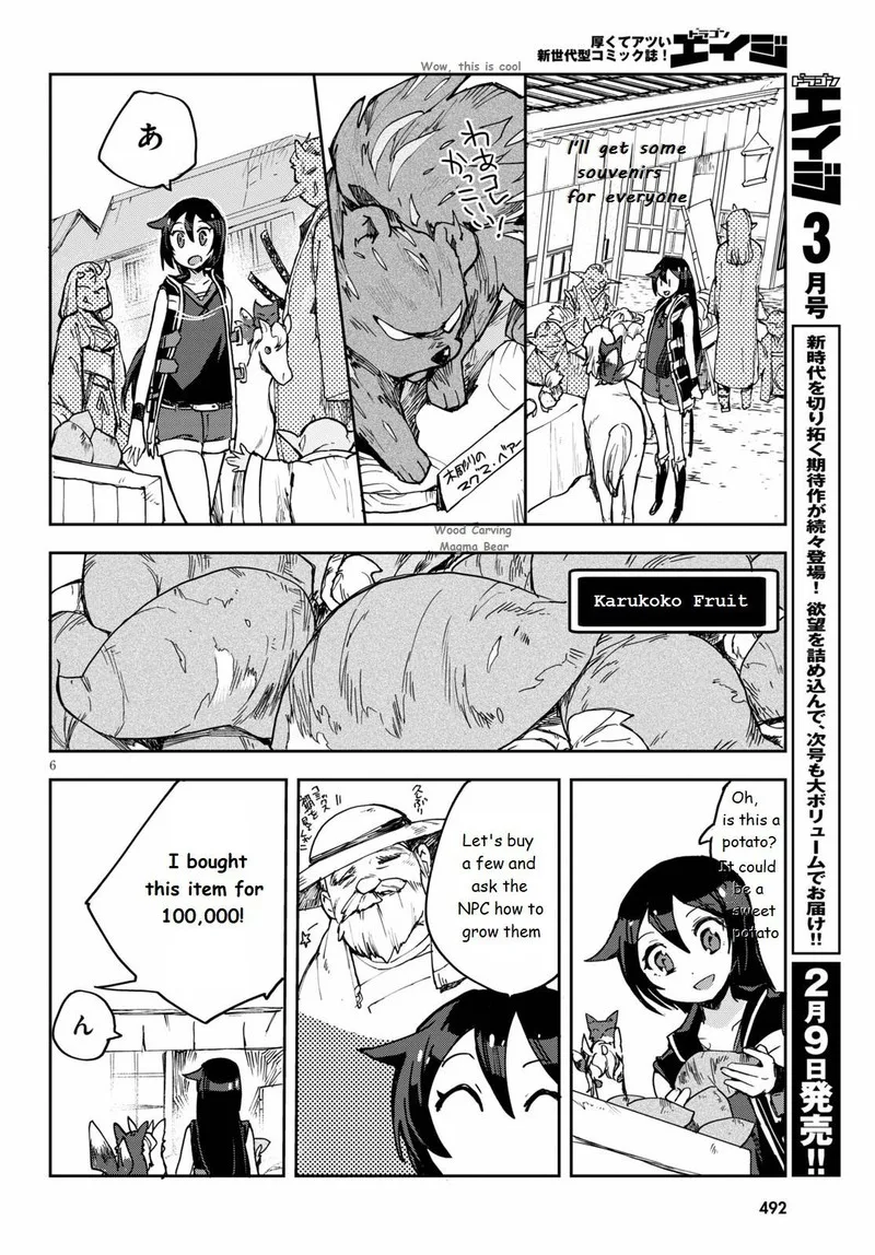 Only Sense Online Chapter 74 page 6
