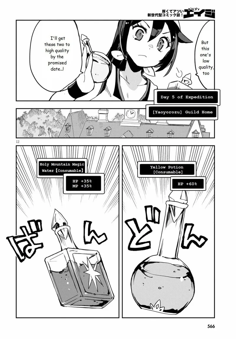 Only Sense Online Chapter 75 page 12