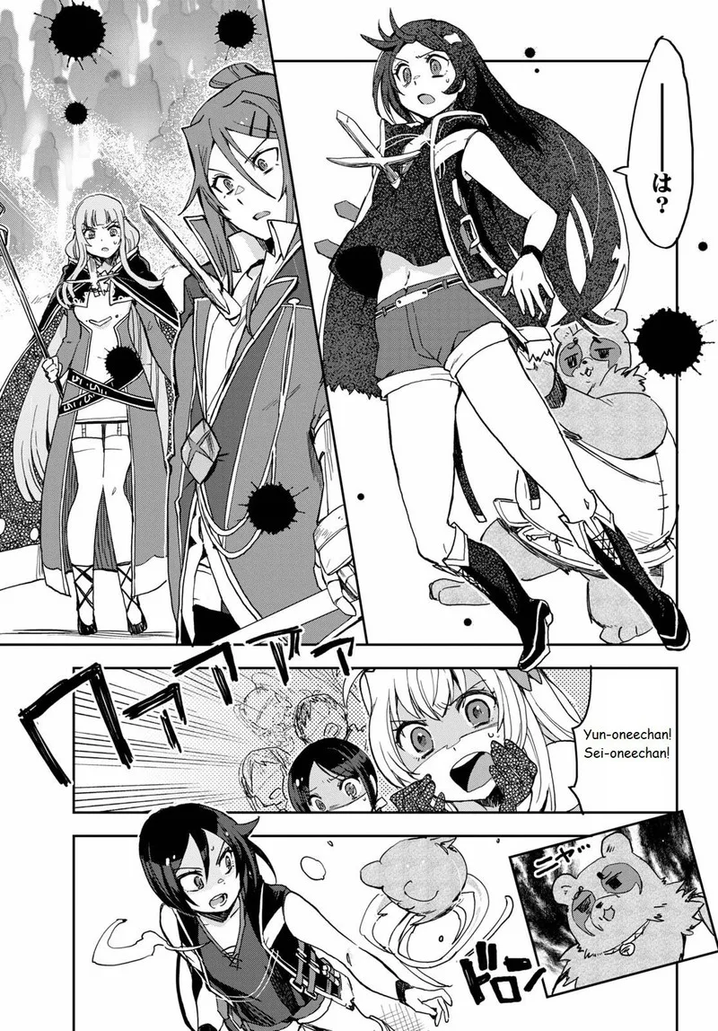 Only Sense Online Chapter 76 page 13