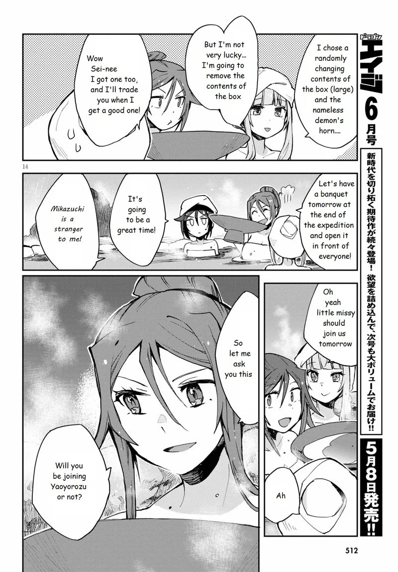 Only Sense Online Chapter 77 page 14
