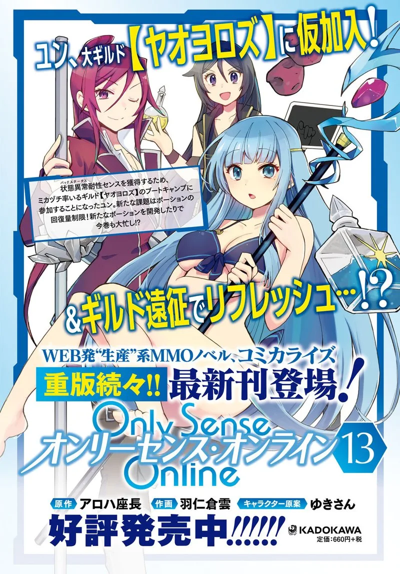 Only Sense Online Chapter 79 page 2