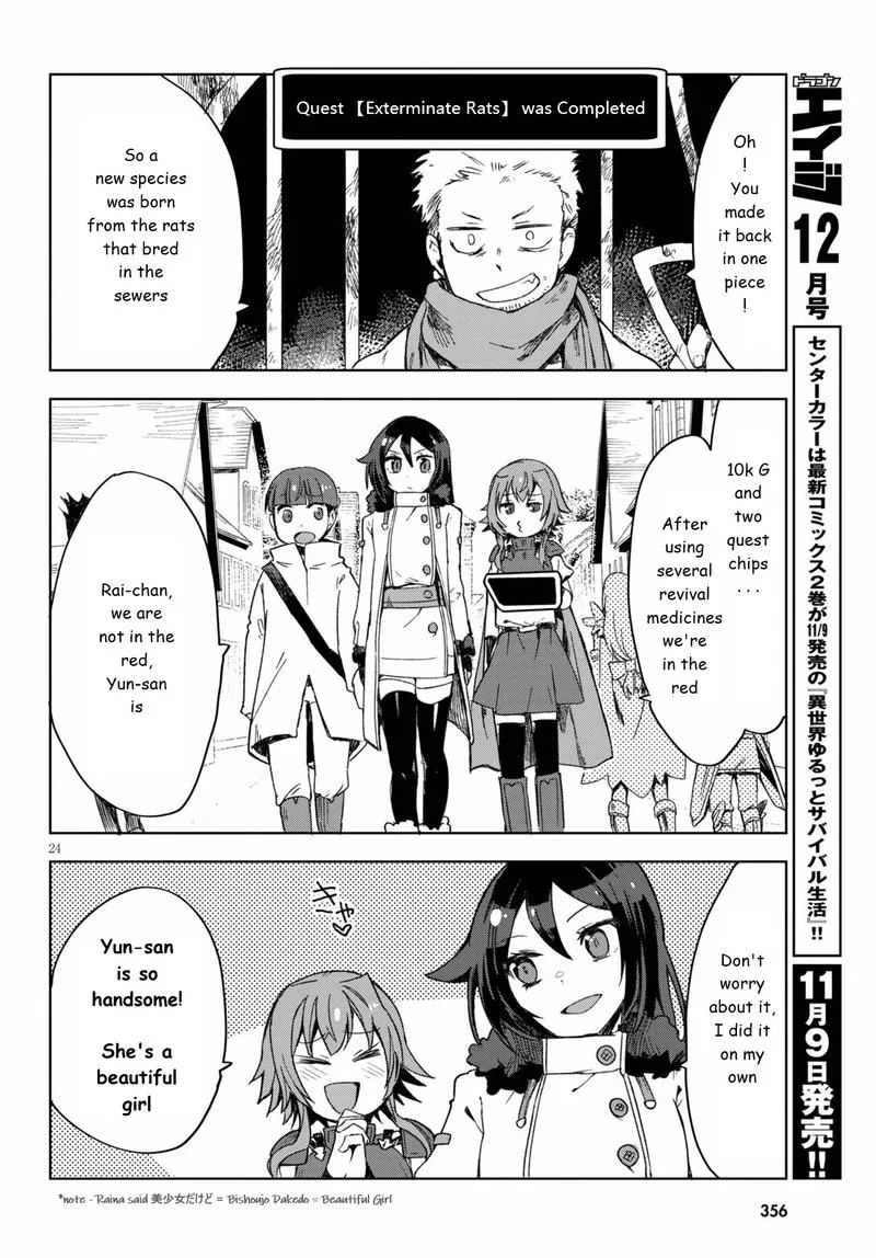 Only Sense Online Chapter 83 page 24