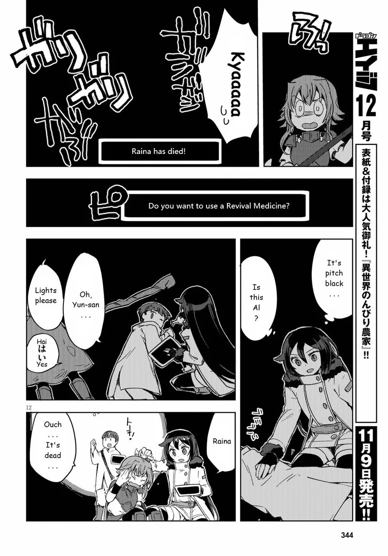 Only Sense Online Chapter 83 page 12