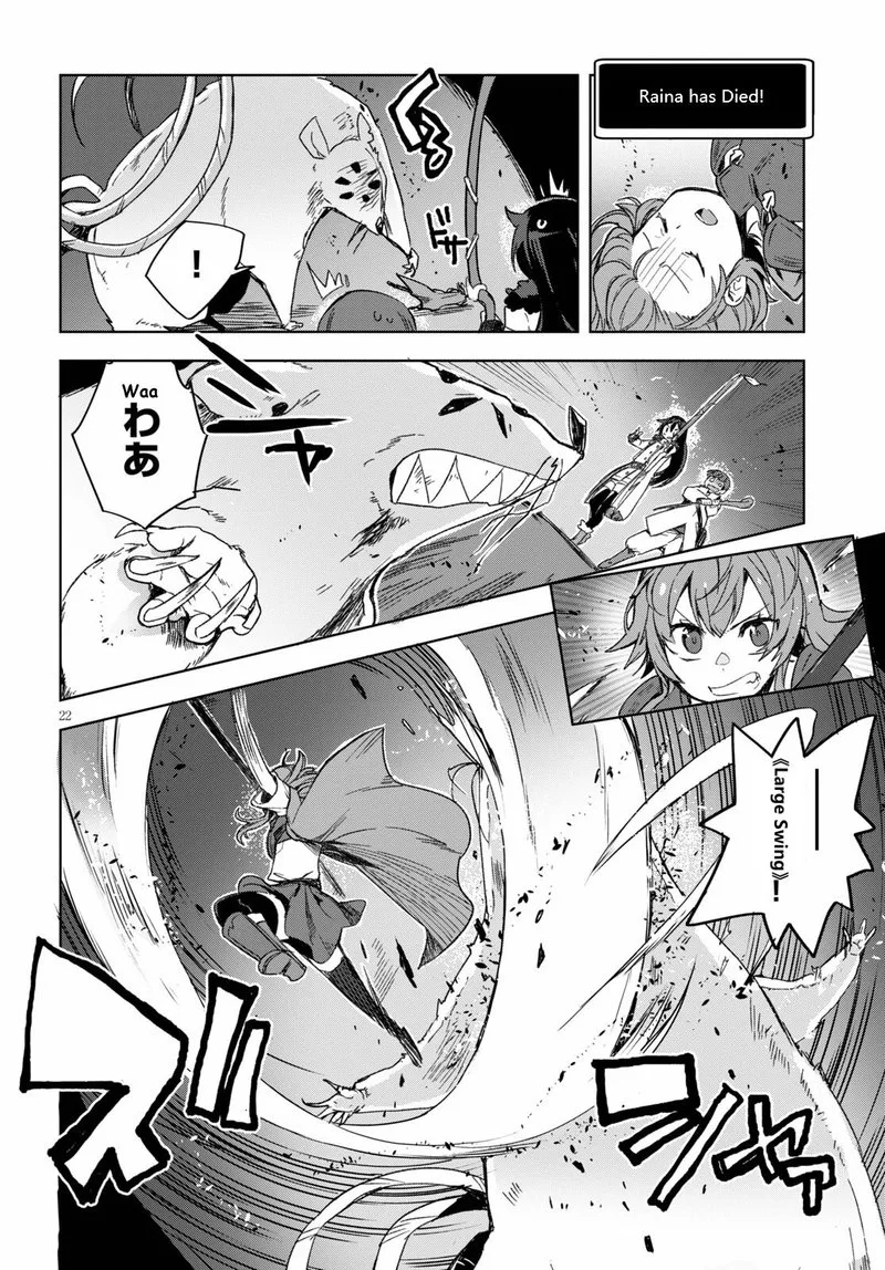 Only Sense Online Chapter 83 page 22