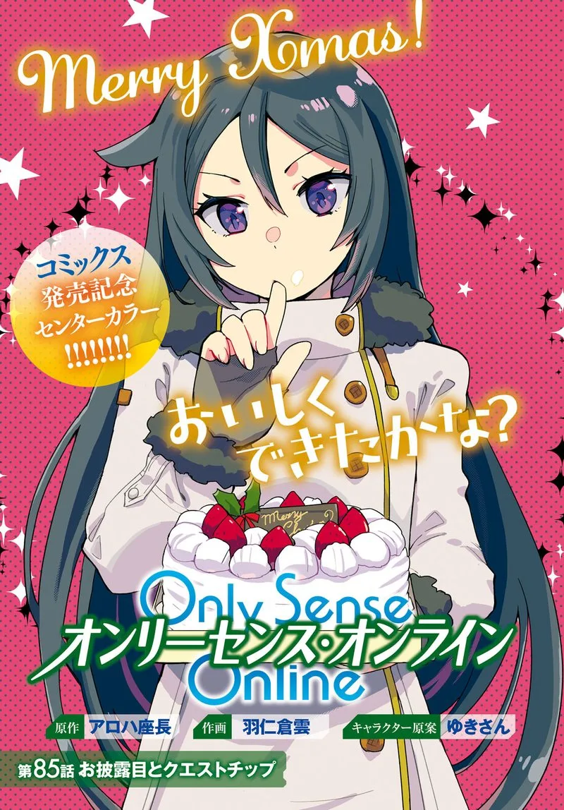 Only Sense Online Chapter 85 page 1