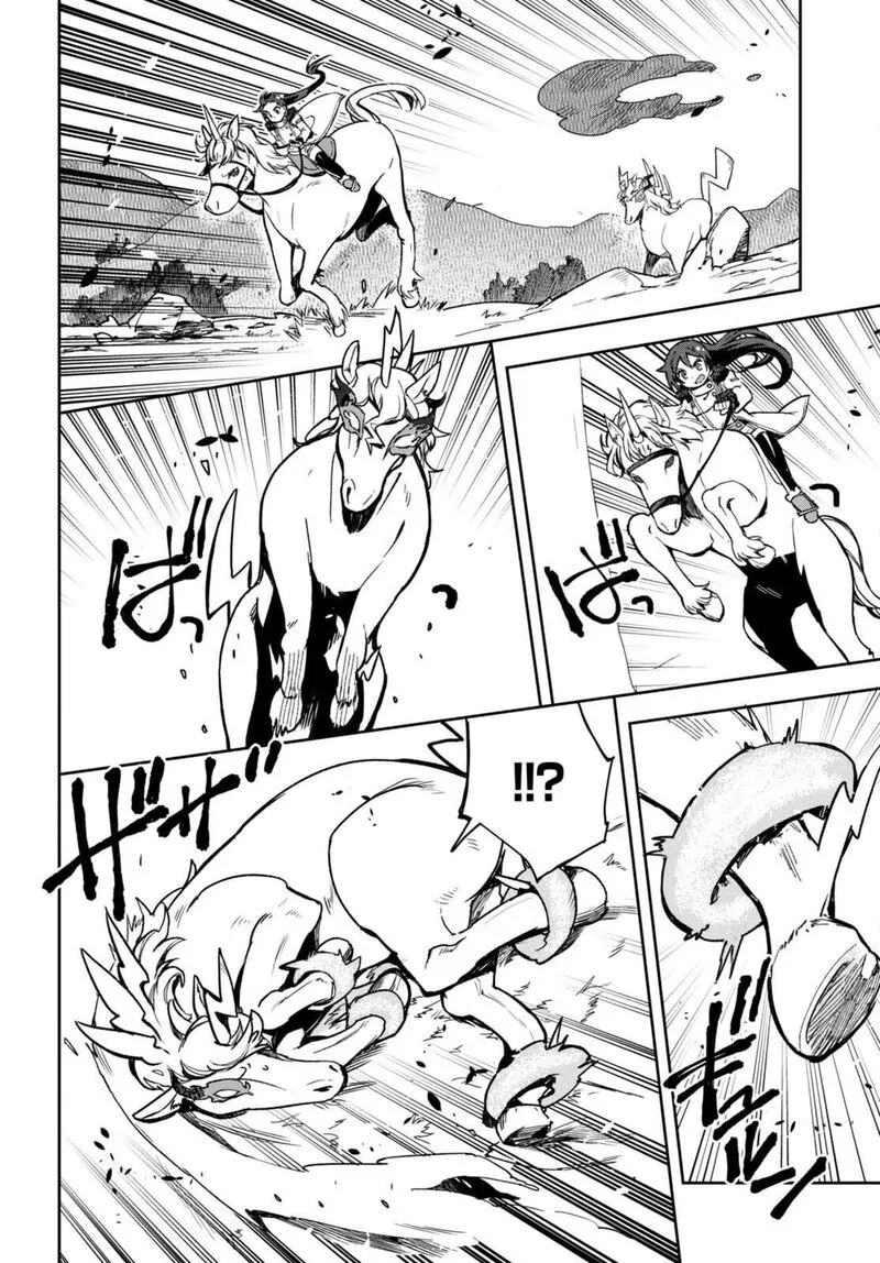 Only Sense Online Chapter 96 page 18
