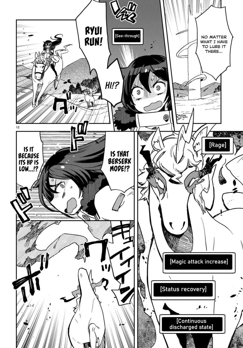 Only Sense Online Chapter 96 page 12