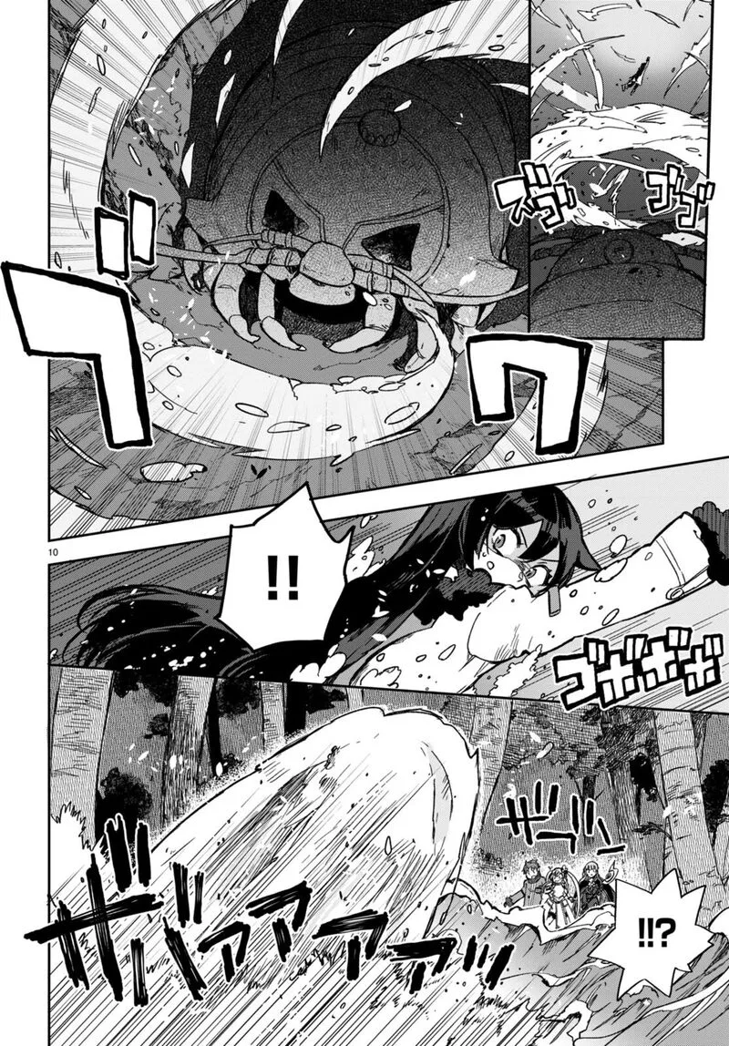Only Sense Online Chapter 98 page 10