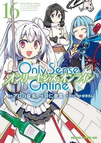 Only Sense Online cover