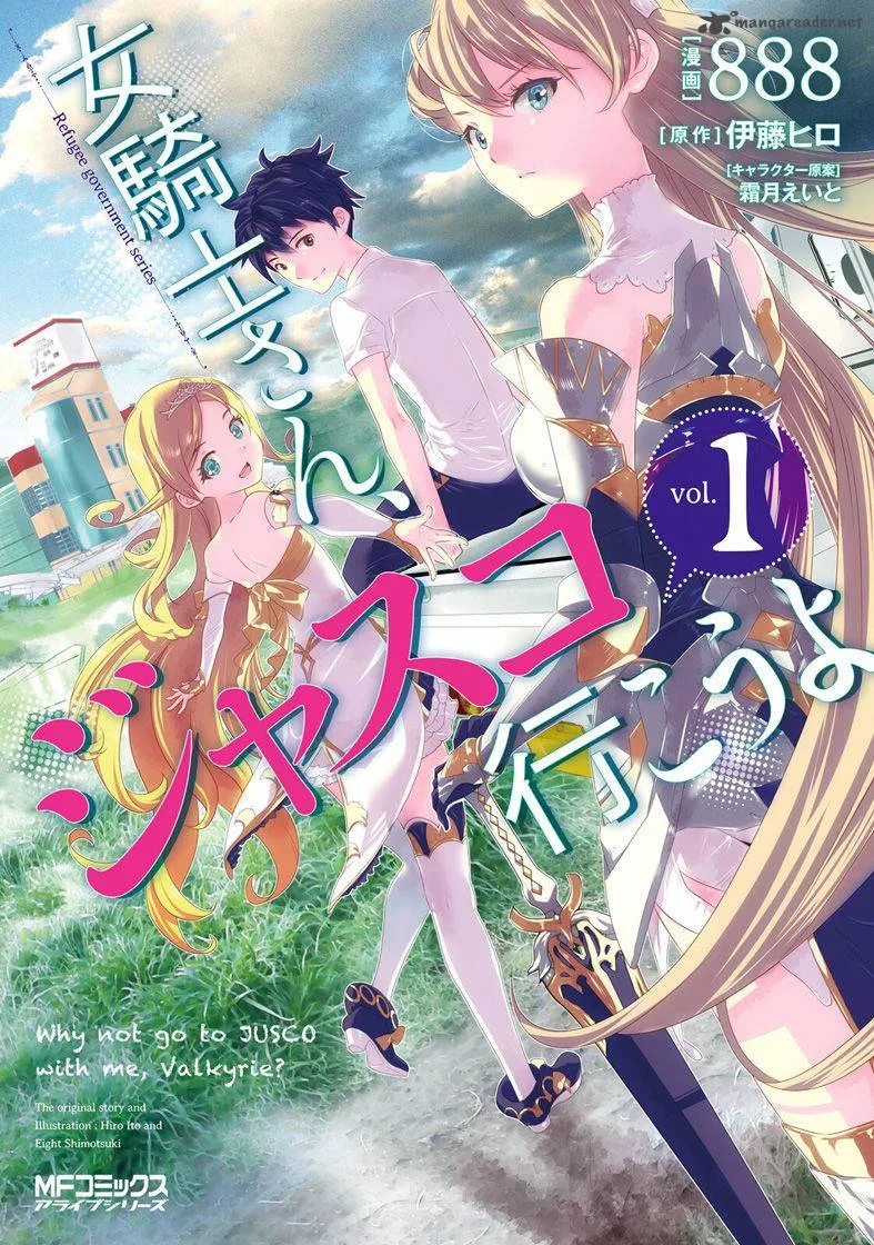 Onna Kishi-san, Jusco Ikou yo Chapter 1 page 1