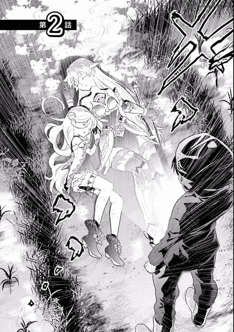 Onna Kishi-san, Jusco Ikou yo Chapter 2 page 2