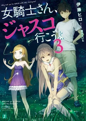 Onna Kishi-san, Jusco Ikou yo cover