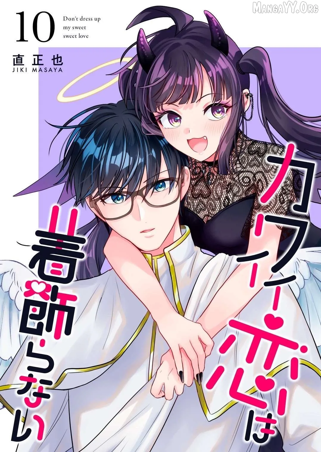 Onnanoko Wa Otoko No Tame No Kisekae Ningyouja Nenda Yo Chapter 31.5 page 4