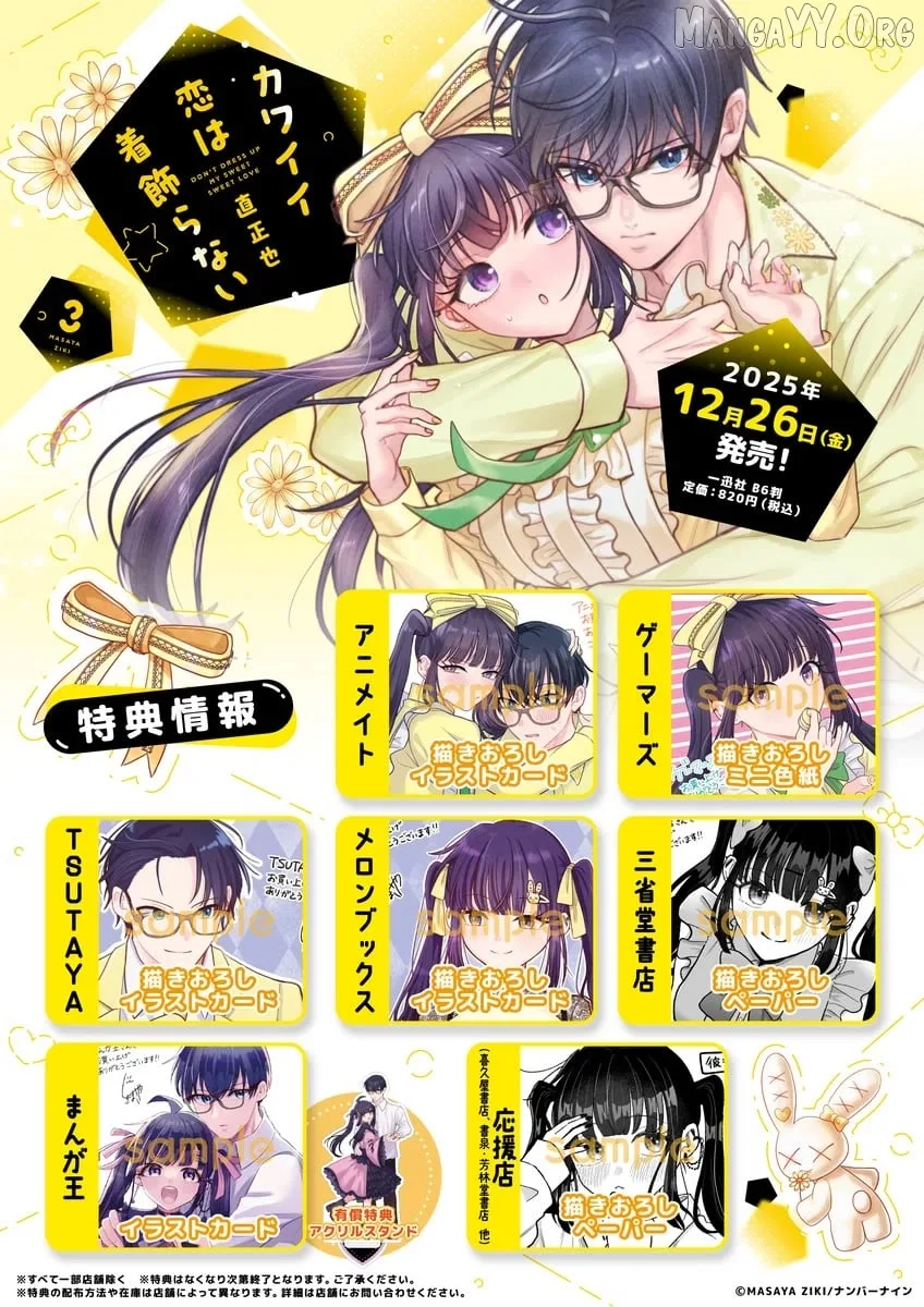 Onnanoko Wa Otoko No Tame No Kisekae Ningyouja Nenda Yo Chapter 31 page 25