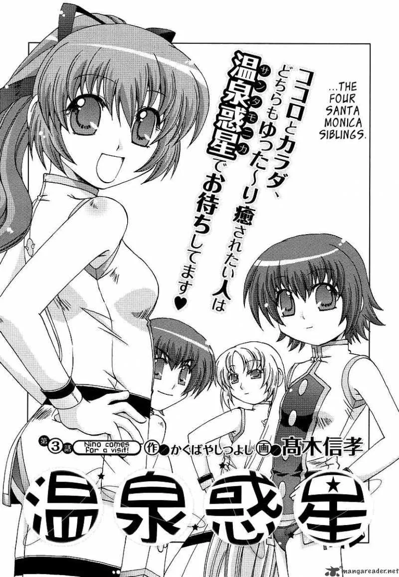 Onsen Wakusei Chapter 3 page 2