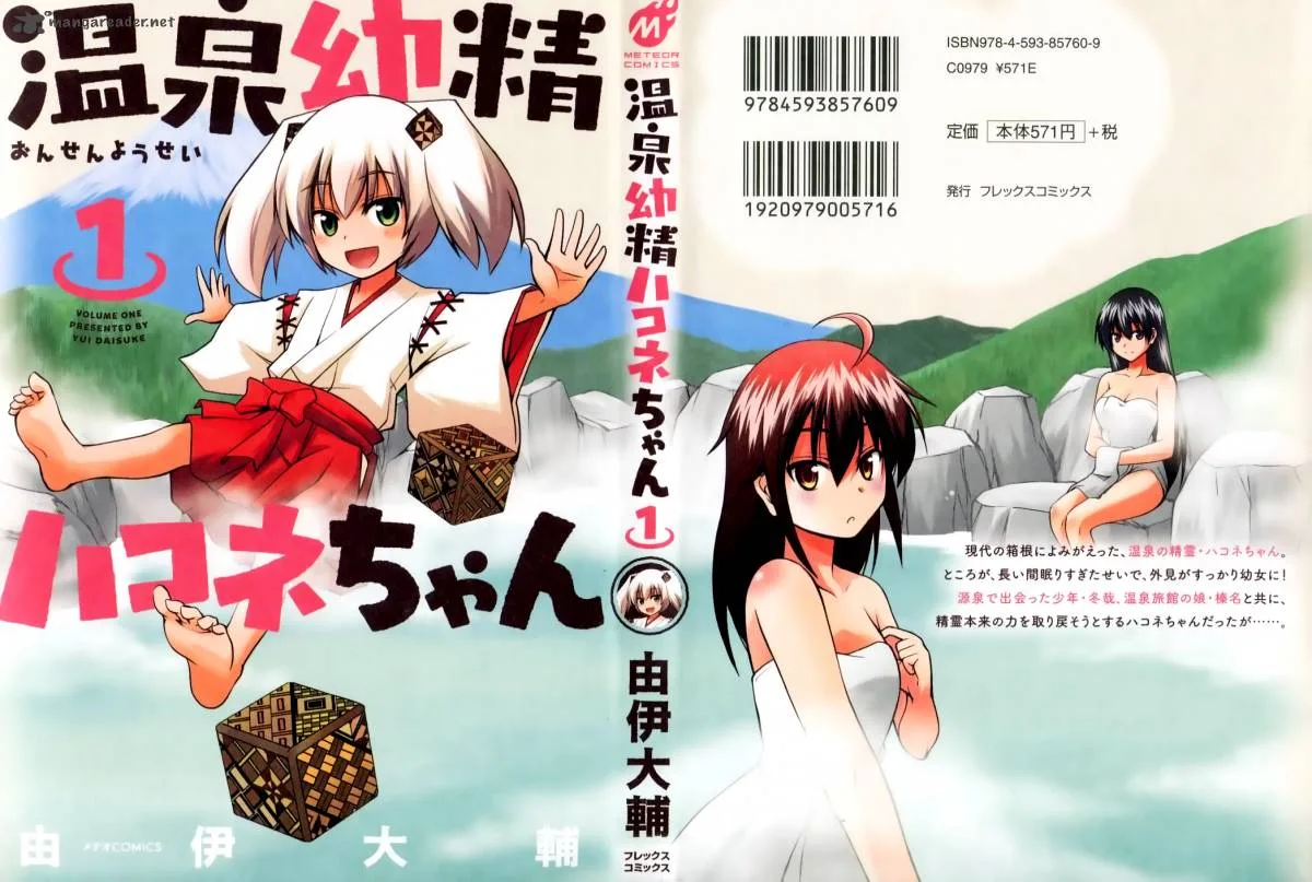 Onsen Yousei Hakone-chan Chapter 1 page 1