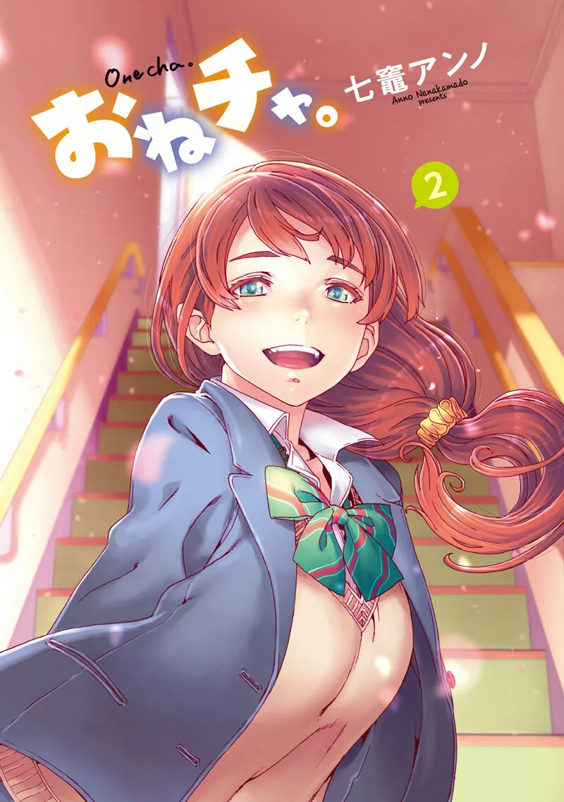 Onsen Yousei Hakone-chan Chapter 5 page 3