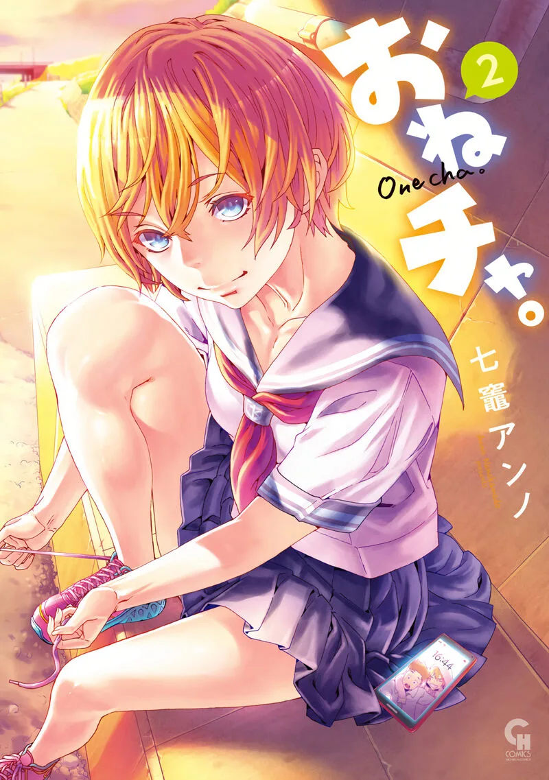 Onsen Yousei Hakone-chan Chapter 5 page 2