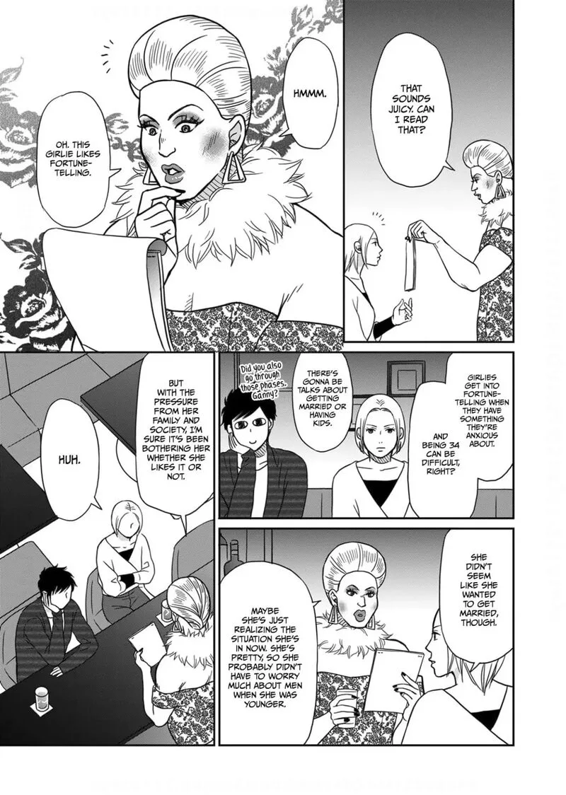 Onsha no Furin no Ken - Zettai ni Wakaresasemasu Chapter 11 page 7