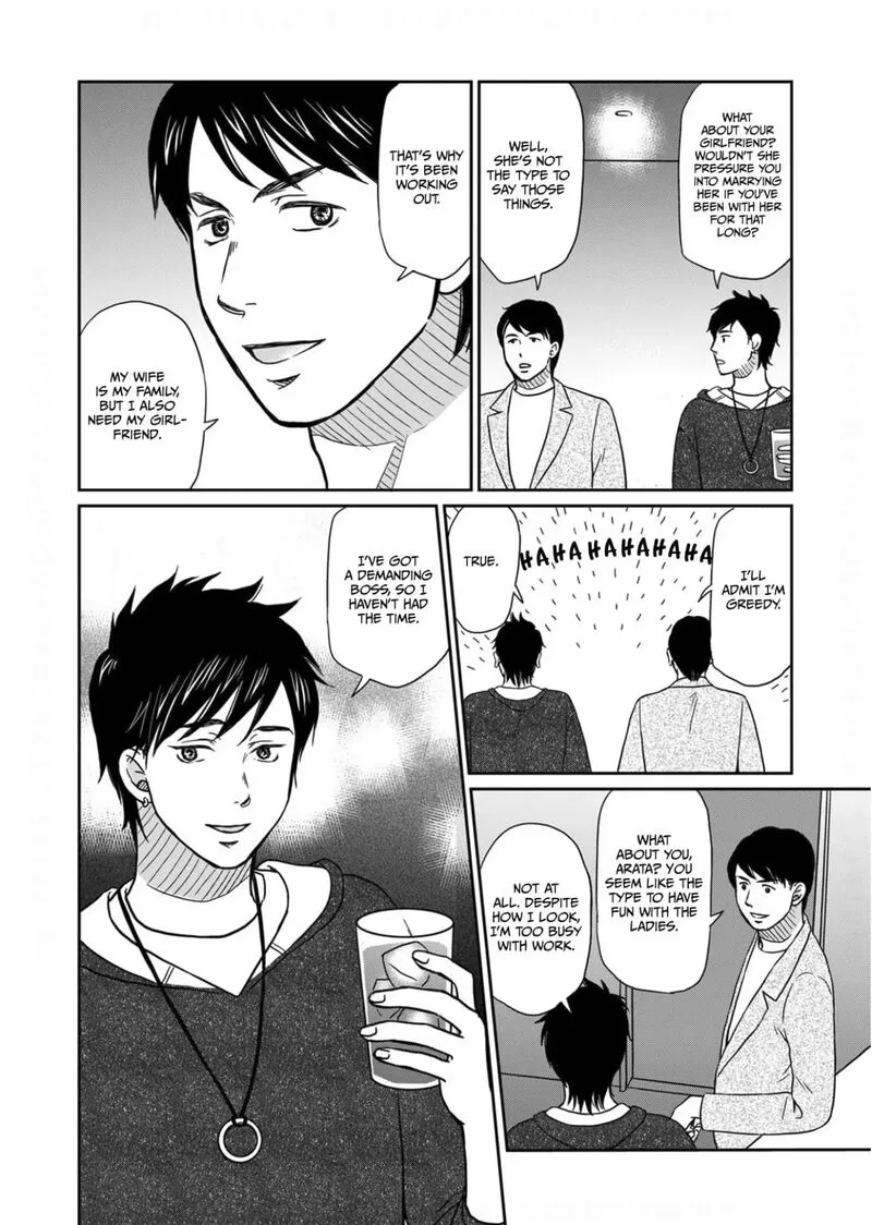 Onsha no Furin no Ken - Zettai ni Wakaresasemasu Chapter 11 page 18