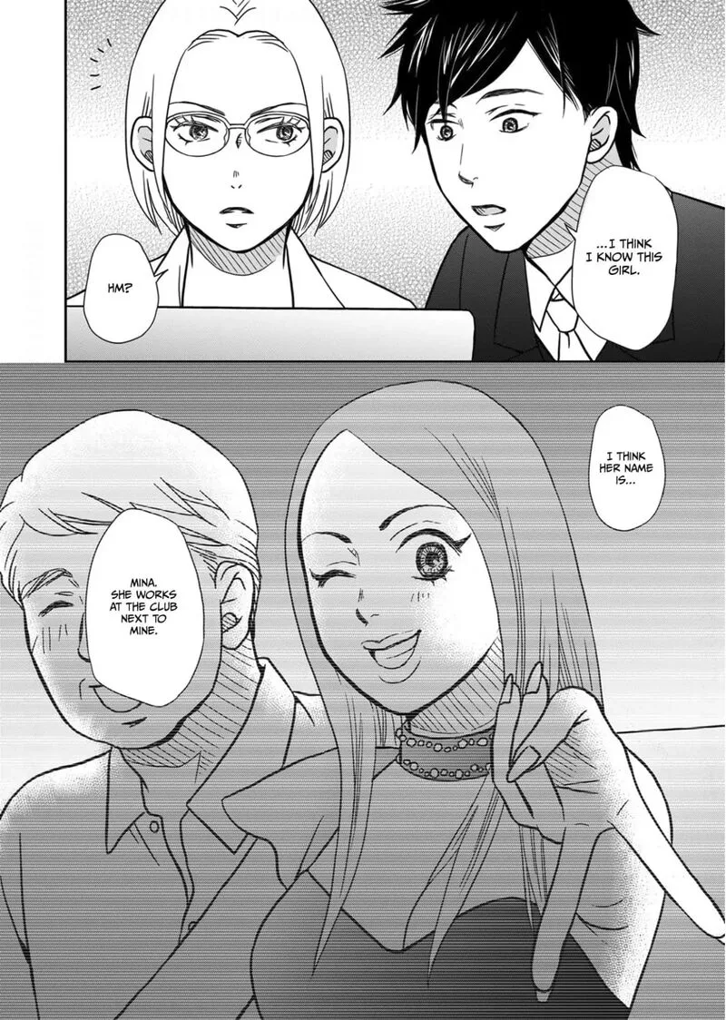 Onsha no Furin no Ken - Zettai ni Wakaresasemasu Chapter 12 page 32