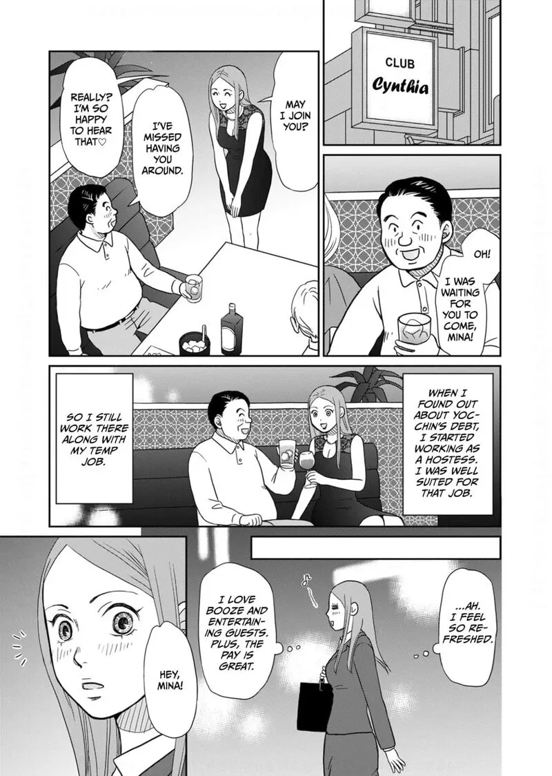 Onsha no Furin no Ken - Zettai ni Wakaresasemasu Chapter 13 page 17