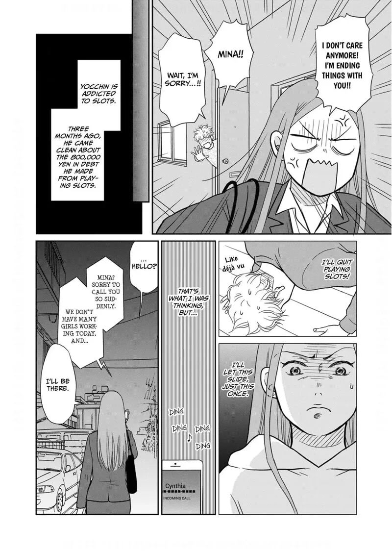 Onsha no Furin no Ken - Zettai ni Wakaresasemasu Chapter 13 page 16