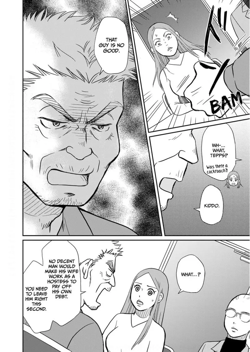 Onsha no Furin no Ken - Zettai ni Wakaresasemasu Chapter 13 page 28