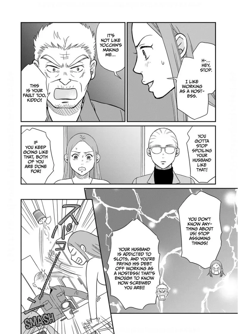 Onsha no Furin no Ken - Zettai ni Wakaresasemasu Chapter 13 page 29