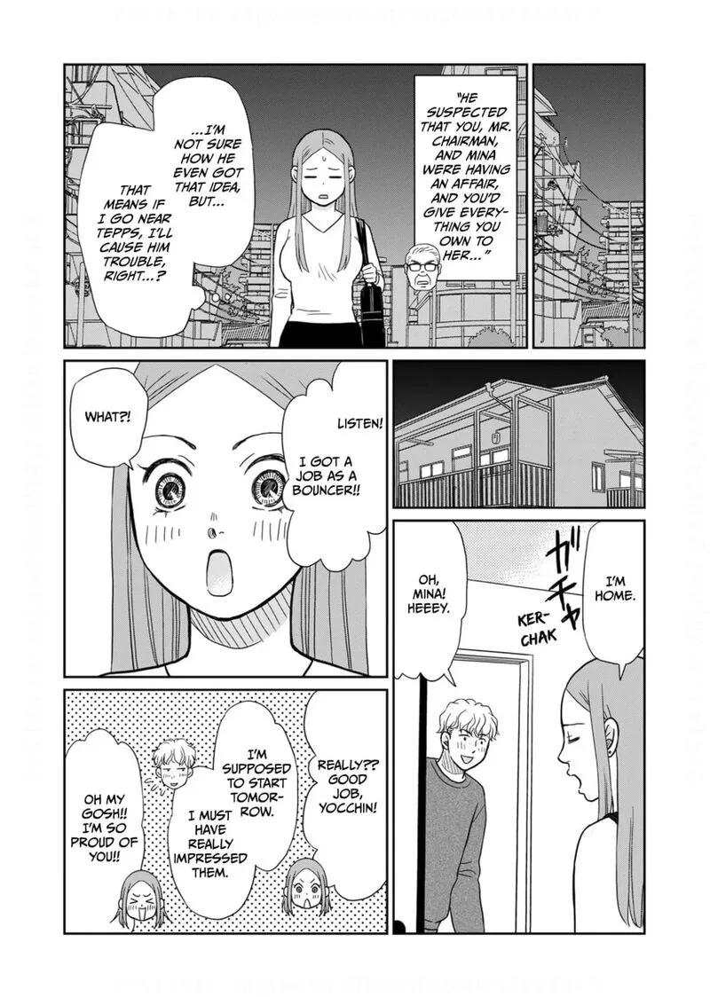 Onsha no Furin no Ken - Zettai ni Wakaresasemasu Chapter 14 page 9