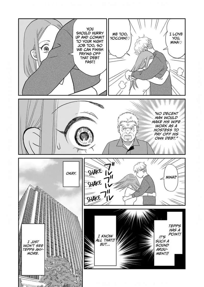 Onsha no Furin no Ken - Zettai ni Wakaresasemasu Chapter 14 page 10